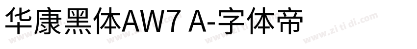 华康黑体AW7 A字体转换
